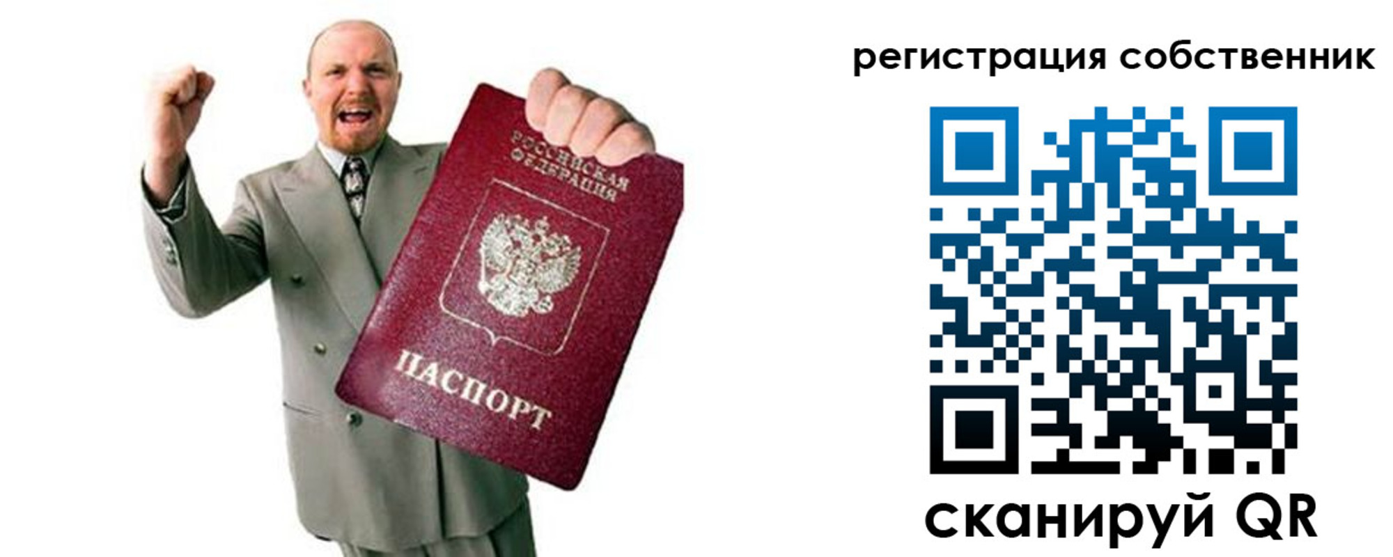 прописка 2025 в Брянске