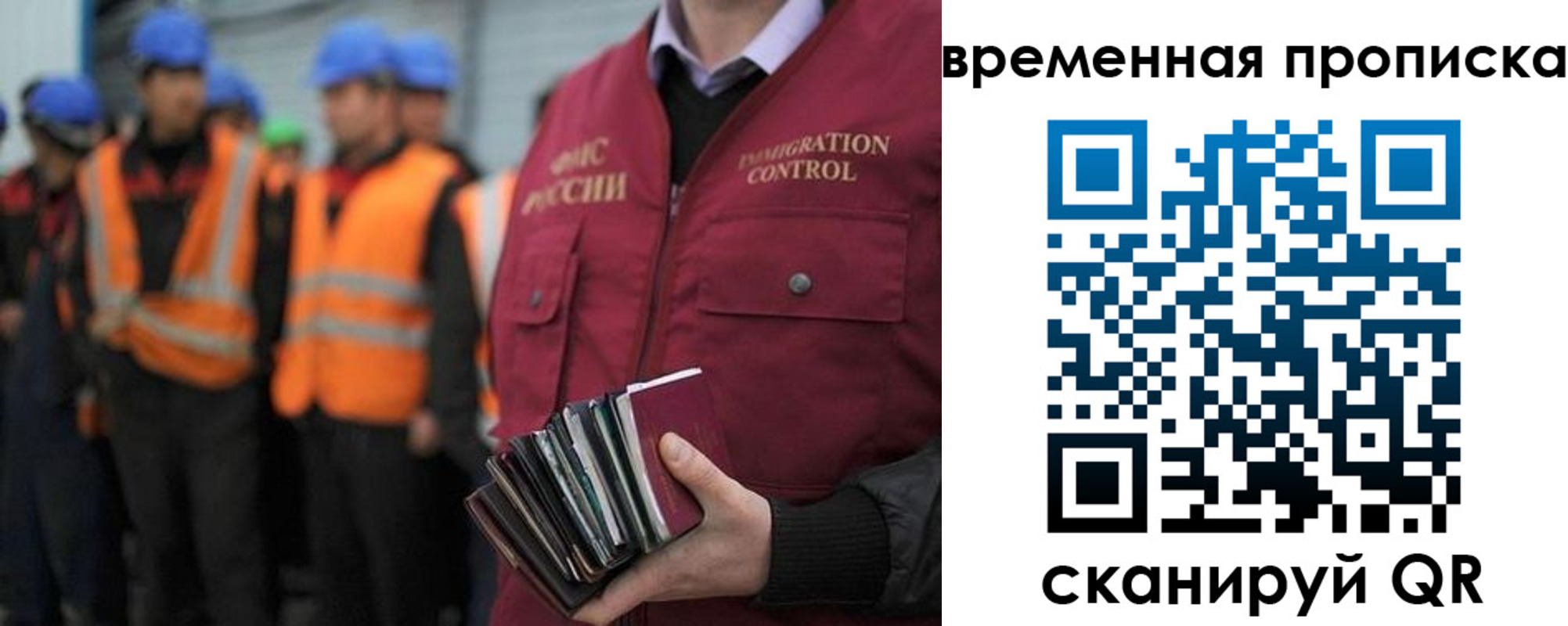 временная прописка в Брянске