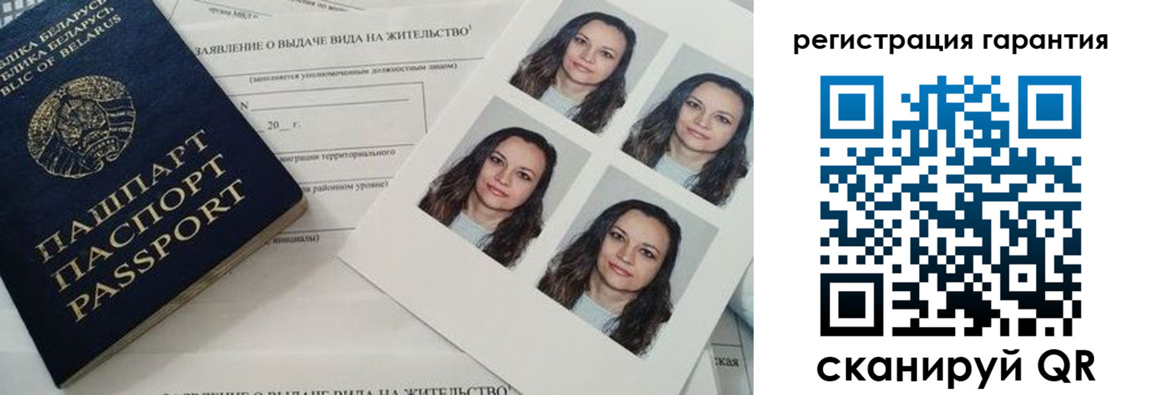 миграционный учет в Брянске