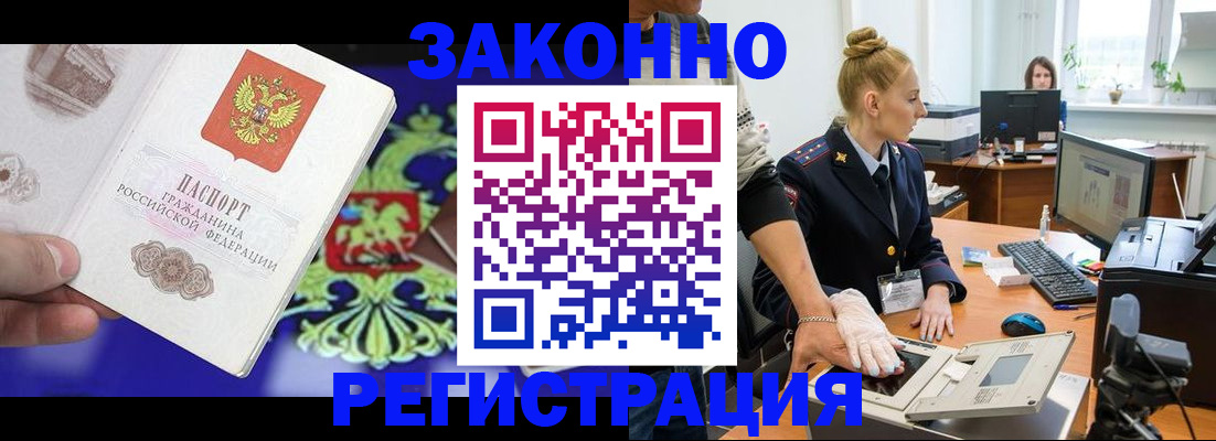 временная регистрация адрес в Брянске