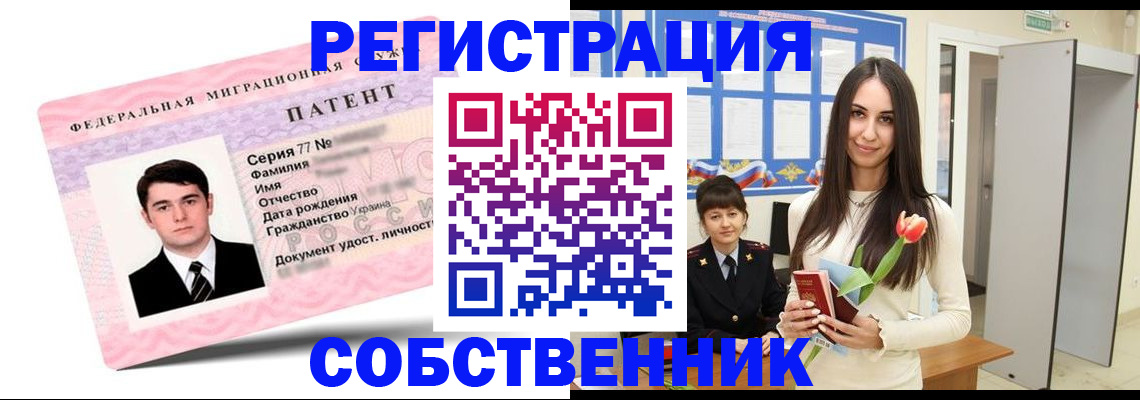 прописка гарантия в Брянске